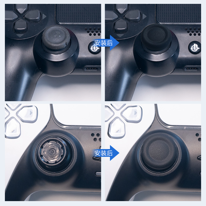 PS5摇杆替换帽手柄修复遥感套蘑菇头胶皮面脱落破损更换PS4配件 - 图0