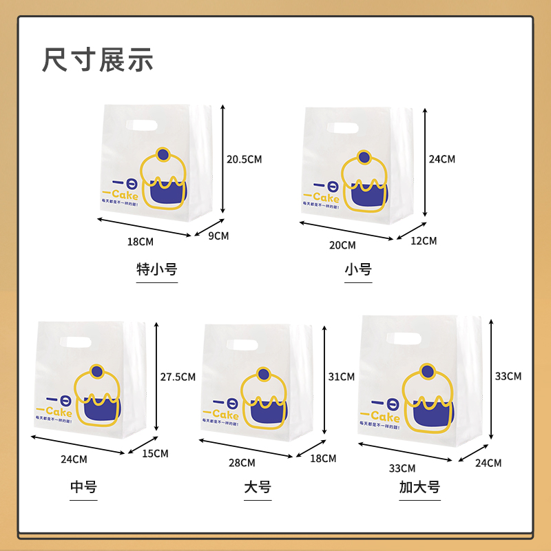 烘焙蛋糕面包店塑料手提打包袋子外卖沙拉一次性食品透明包装定制