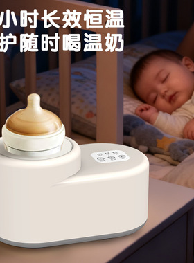 暖奶摇奶器二合一奶粉搅拌器恒温保暖温奶婴儿神器