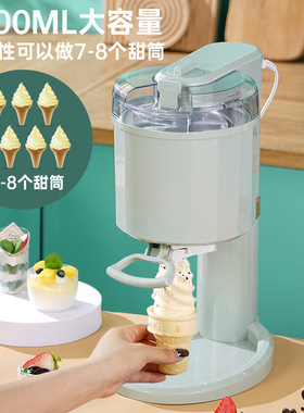 冰淇淋机小型自制全自动家用迷你水果冰激凌机儿童DIY甜筒雪糕机