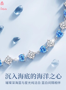 海洋之心纯银手链女新款