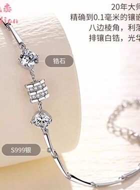999纯银小蛮腰手链女生新款