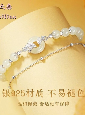 925银三生有杏平安扣手链女款