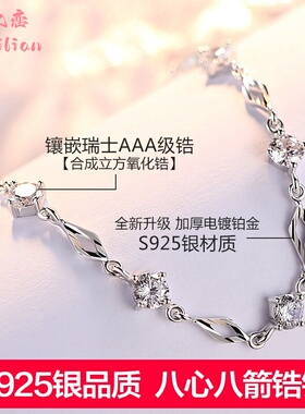 S925银手链女水晶韩版简约时尚