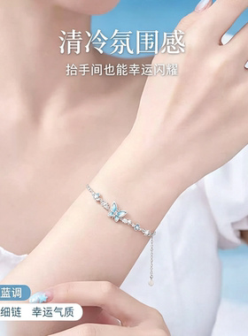 925银蝴蝶四叶草手链送女友