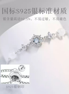 925银初雪手链轻奢小众礼物