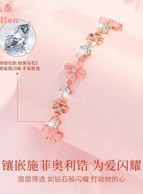 粉色四叶草S925纯银手链