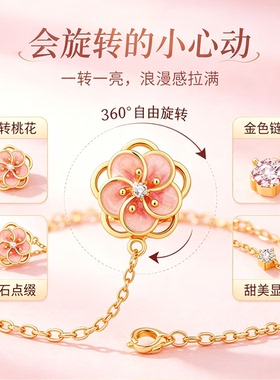 S925银灵动旋转桃花双层手链