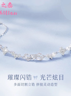 S925银甜心结爱心蝴蝶结手链