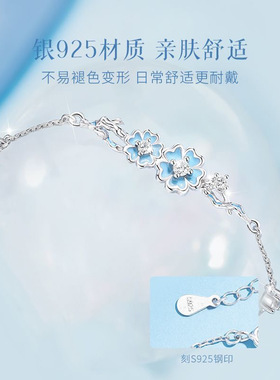 S925纯银夜光珐琅勿忘我手链