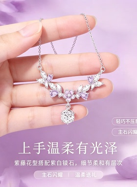 925银紫藤花闪钻锁骨链送女友