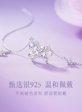 925纯银星光飞马紫吊坠
