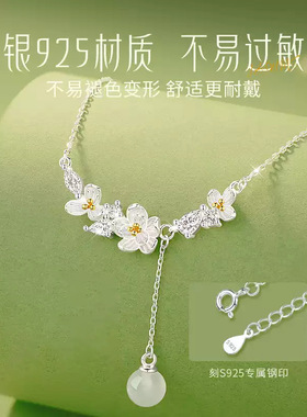 925银山茶花锁骨链送女友
