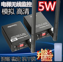 5W Elevator Wireless Monitor Transceiver Analog Camera Wireless Bridge Video Wireless Emission Receiver