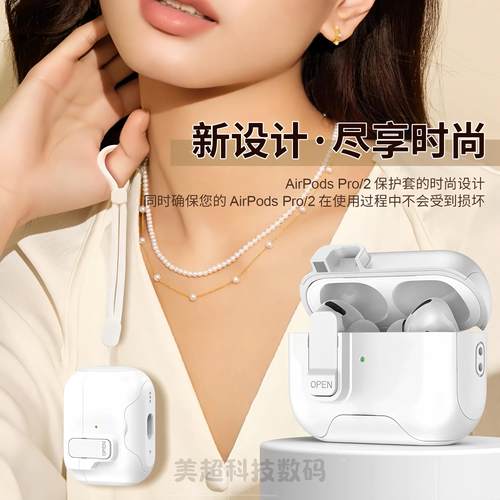适用苹果AirPods4代自动弹盖耳机壳创意支架airpodspro2保护套AirPods3防摔软壳降噪版airpodspro3锁扣耳机套 - 图3