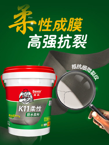 德高防水K11家用厨房卫生间外墙屋顶专用柔性净彩JS防水补漏涂料 - 图3
