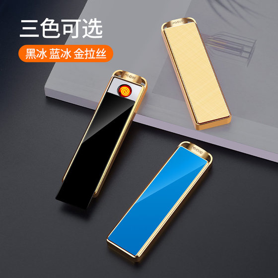 创意USB充电防风金属打火机智能感应火机超薄滑盖无声迷你点烟器