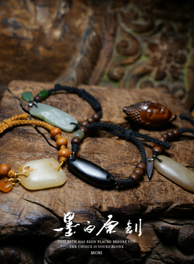 「墨白」神级 和田玉设计款配手链手串手饰
