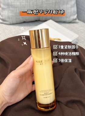 普莉斯町层孔菌紧肤细嫩精粹水