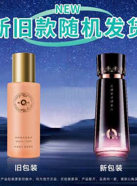 片仔癀皇后焕妍调肤水金缕梅湿敷化妆爽肤水春补水保湿去黄气正品