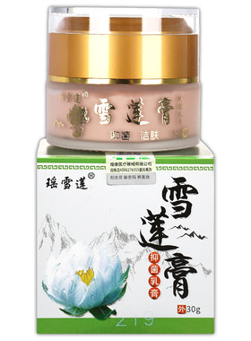瑶雪莲膏甘草润肤中药草本膏