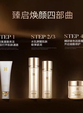 HEE悦希护肤套盒玻色因焕颜3件套