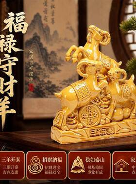 唐三彩陶瓷羊摆件三羊开泰非黄铜西南补角坤位聚财羊年吉祥物装饰