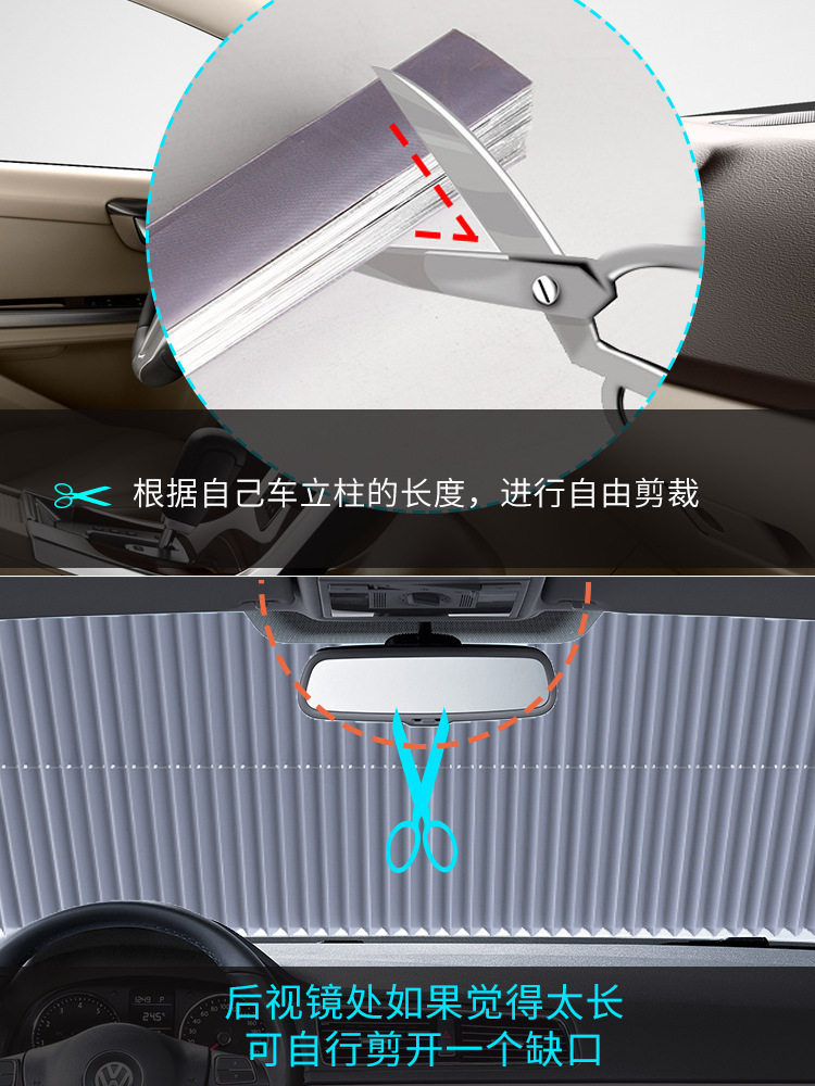 汽车防晒遮阳挡隔热太阳档自动伸缩遮阳板面包车房车商务车遮阳帘