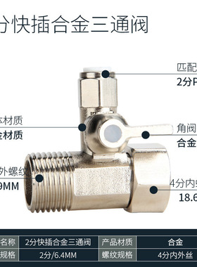 净水器4分转3/2分三通球阀开关