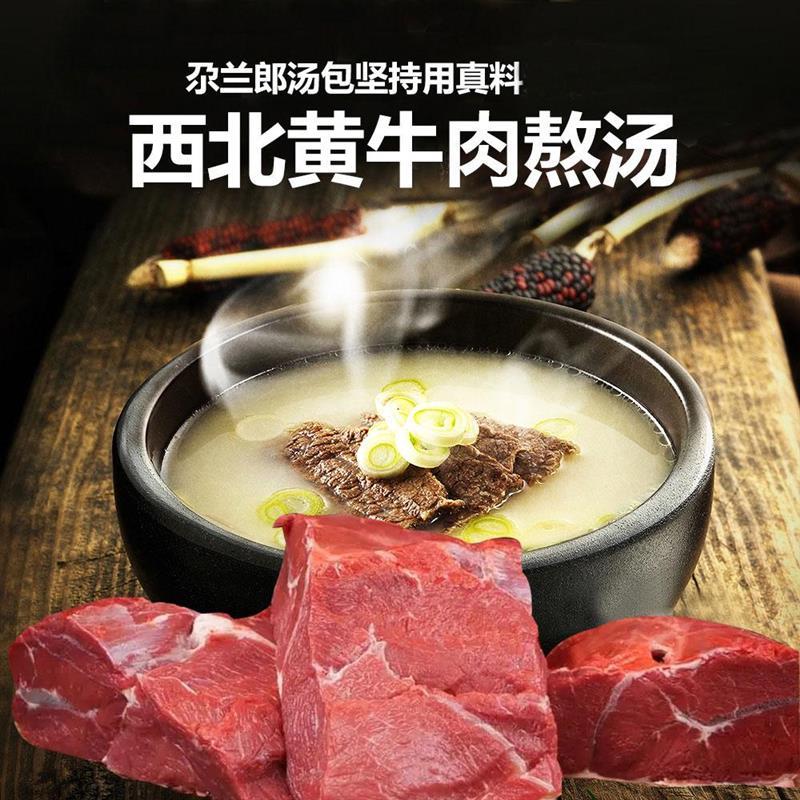 兰州牛肉面兰州拉面煮食新鲜面添加美味方便健康食用265g-图0