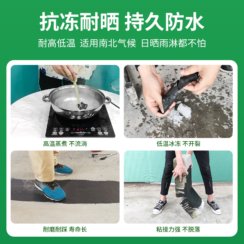 防水材料补漏屋顶专用涂料补漏王房顶裂缝漏水楼顶外墙防漏胶水-图2