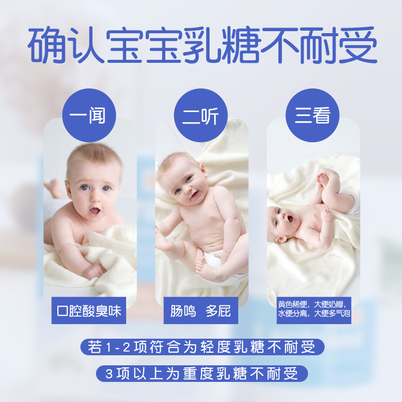 lactrase德国酸性乳糖酶婴幼儿崔玉涛推荐成人乳糖不耐受测试滴剂 - 图2