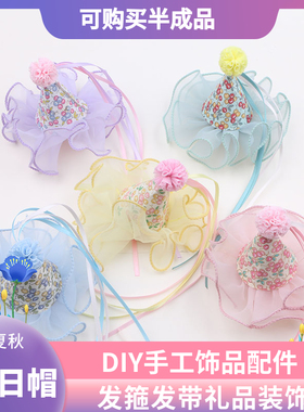 儿童发夹生日帽发卡公主发饰顶夹