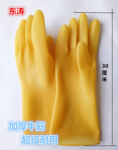 牛牌纯乳橡胶牛筋皮手套工业耐酸碱湘江加厚橡胶防水家务洗碗衣车 - 图1
