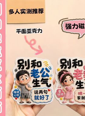 别和家人生气冰箱平面亚