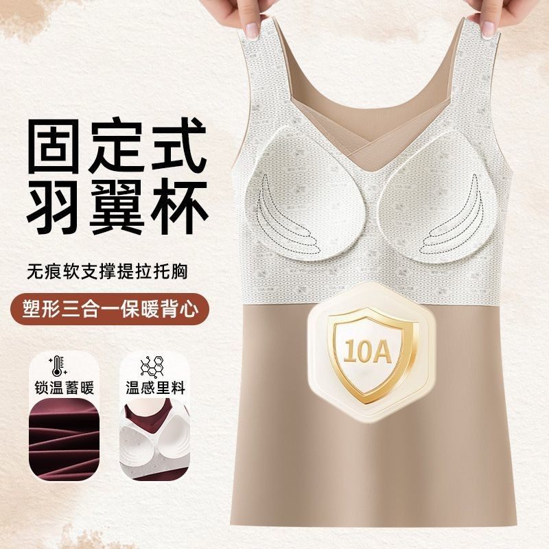 无痕大码保暖背心女带胸垫免穿文胸秋冬蓄热打底内衣塑形显瘦秋衣,淘宝优惠券,粉丝福利购,淘宝优惠卷