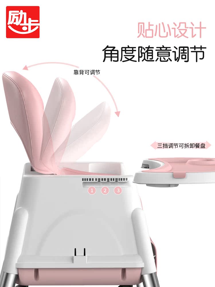 励步母婴旗舰店宝宝餐椅吃饭可折叠便携式家用婴儿椅子多功能餐桌椅座椅儿童饭桌2