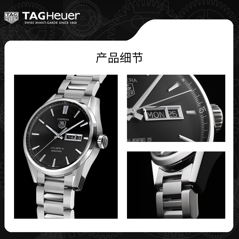 TAG Heuer泰格豪雅官方正品卡莱拉自动机械腕表男赛车瑞士手表