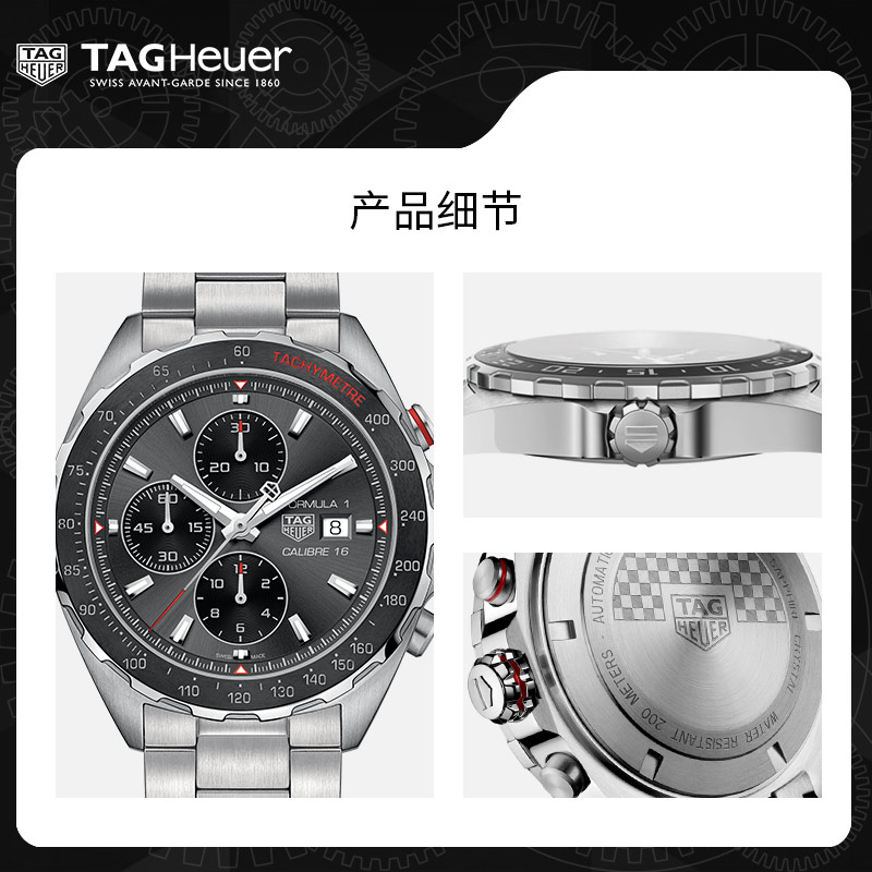 TAG Heuer泰格豪雅官方正品F1机械腕表男运动全自动瑞士精钢手表