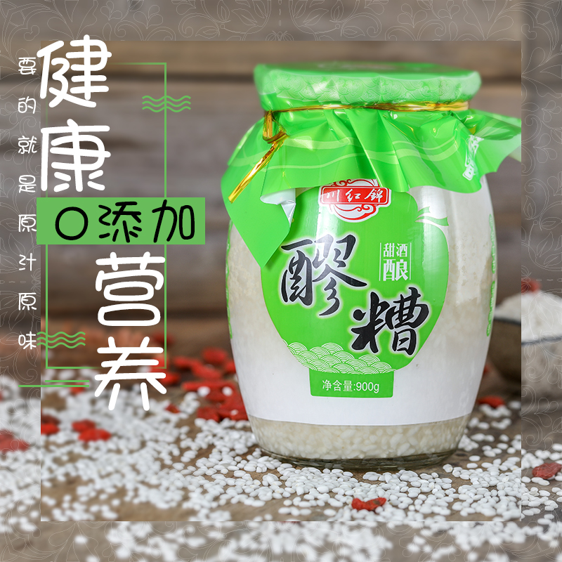 米酒农家自酿醪糟包邮四川特产孕妇哺乳月子醪糟酒酿汁甜糯江米酒 米酒农家自酿醪糟包邮四川特产孕妇哺乳月子醪糟酒酿汁甜糯江米酒