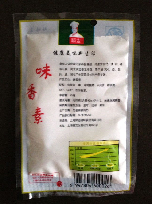 味香素25gx40包嘴嘴香提鲜增香卤肉火锅面汤米线肉馅炒菜包邮-图0