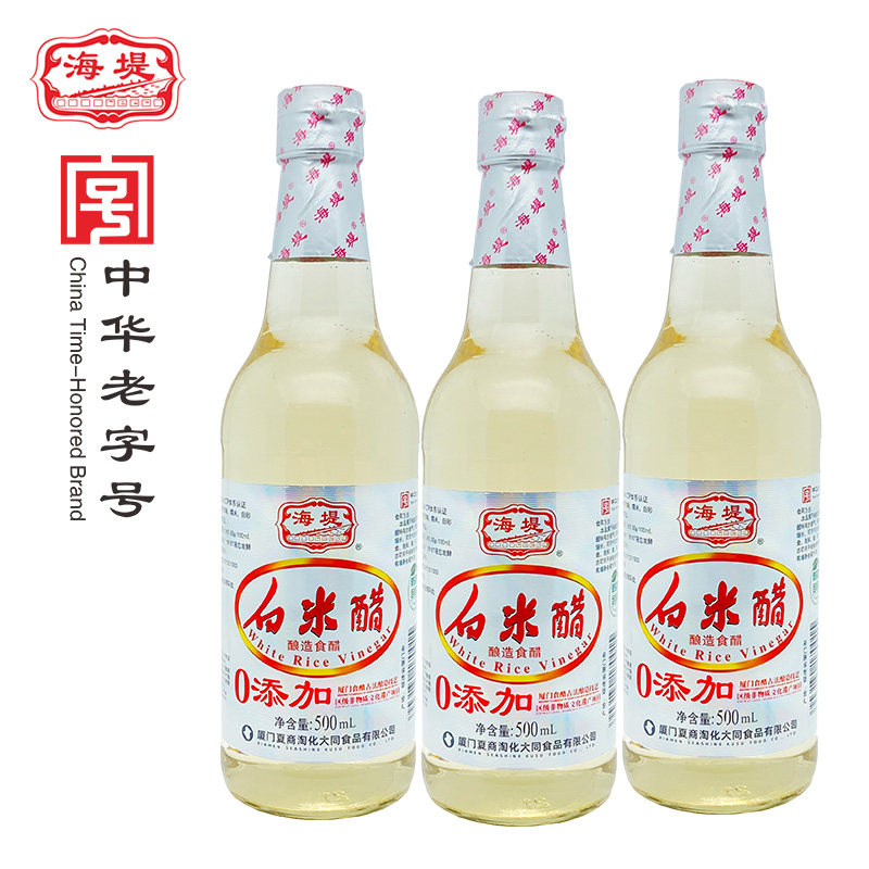 海堤白米醋酿造500mlX3瓶炒菜烹调凉拌蘸料醋腌制泡菜食用家用 - 图2