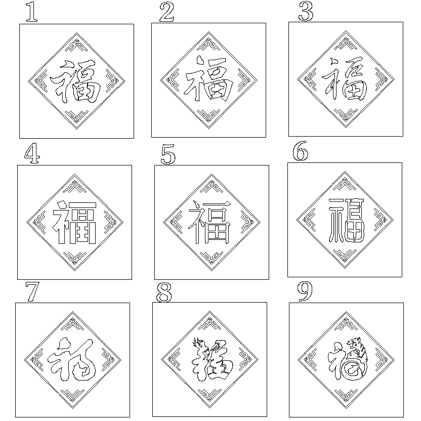 福寿喷字模板 镂空字模具墙体喷漆模板空心字外墙真石漆福字寿字 - 图3