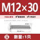 Aluminum profile accessories carbon steel nickel-plated hexagonal screws