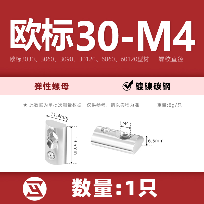 弹性螺母20/30/40/45型欧标工业铝型材配件弹珠螺母M3M4M5M6M8M10 - 图2