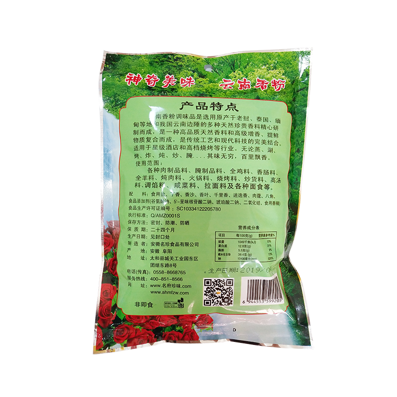 名府珍味云南香粉500g 香肠腌料肉制品腌料火锅底料回味粉云南 - 图2