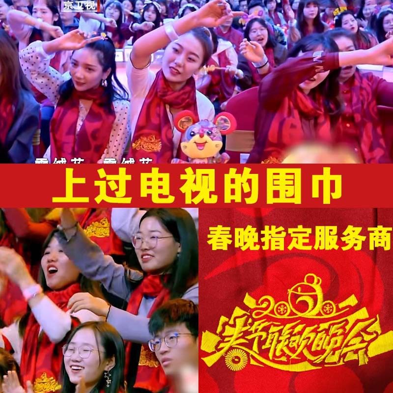 Hanfei Chinese red scarf custom printed LOGO printing