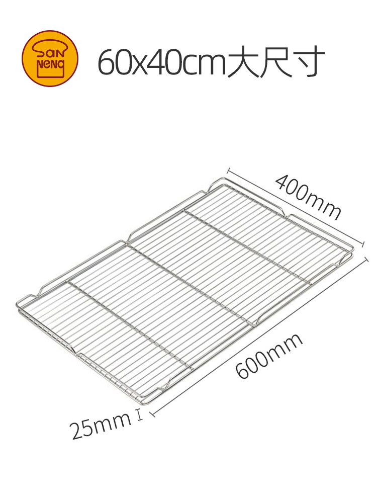 三能家用烘焙器具不锈钢平网盘晾网冷却架烤网蛋糕网包SN1573-图3