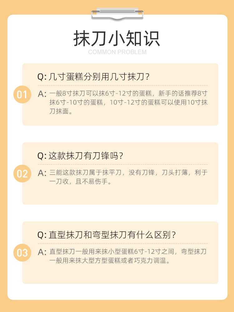 三能蛋糕奶油裱花抹刀直角带刻度不锈钢抹平刀刮刀脱模刀吻刀8寸