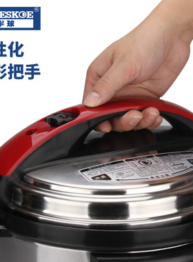 半球智能机械耐用电压力锅